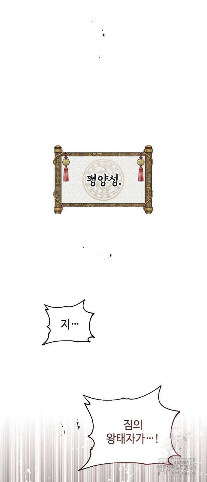 신 고구려전기 73화 45