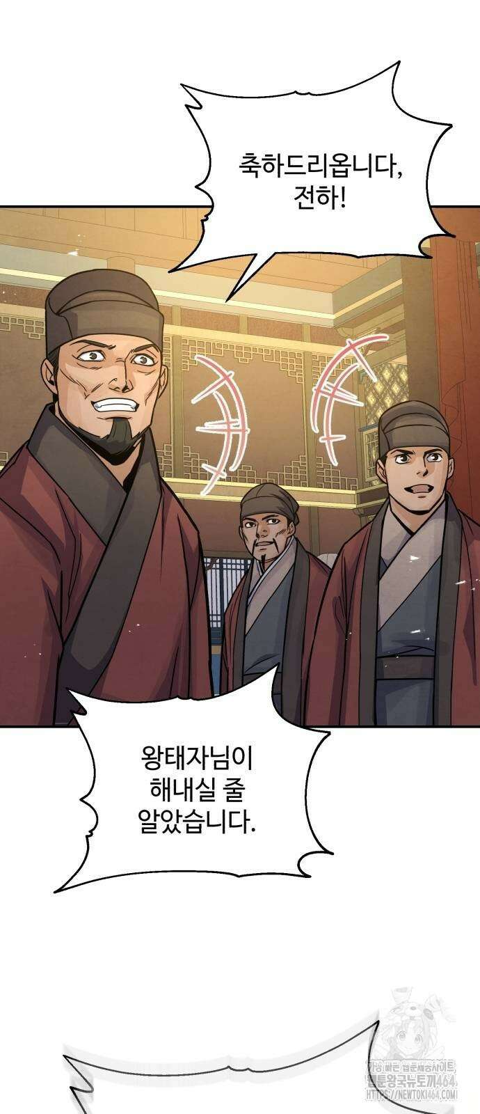 신 고구려전기 73화 47