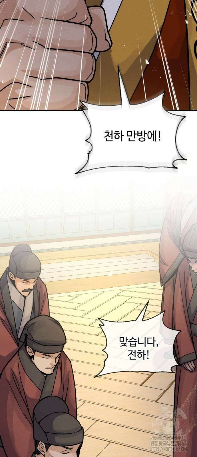 신 고구려전기 73화 49