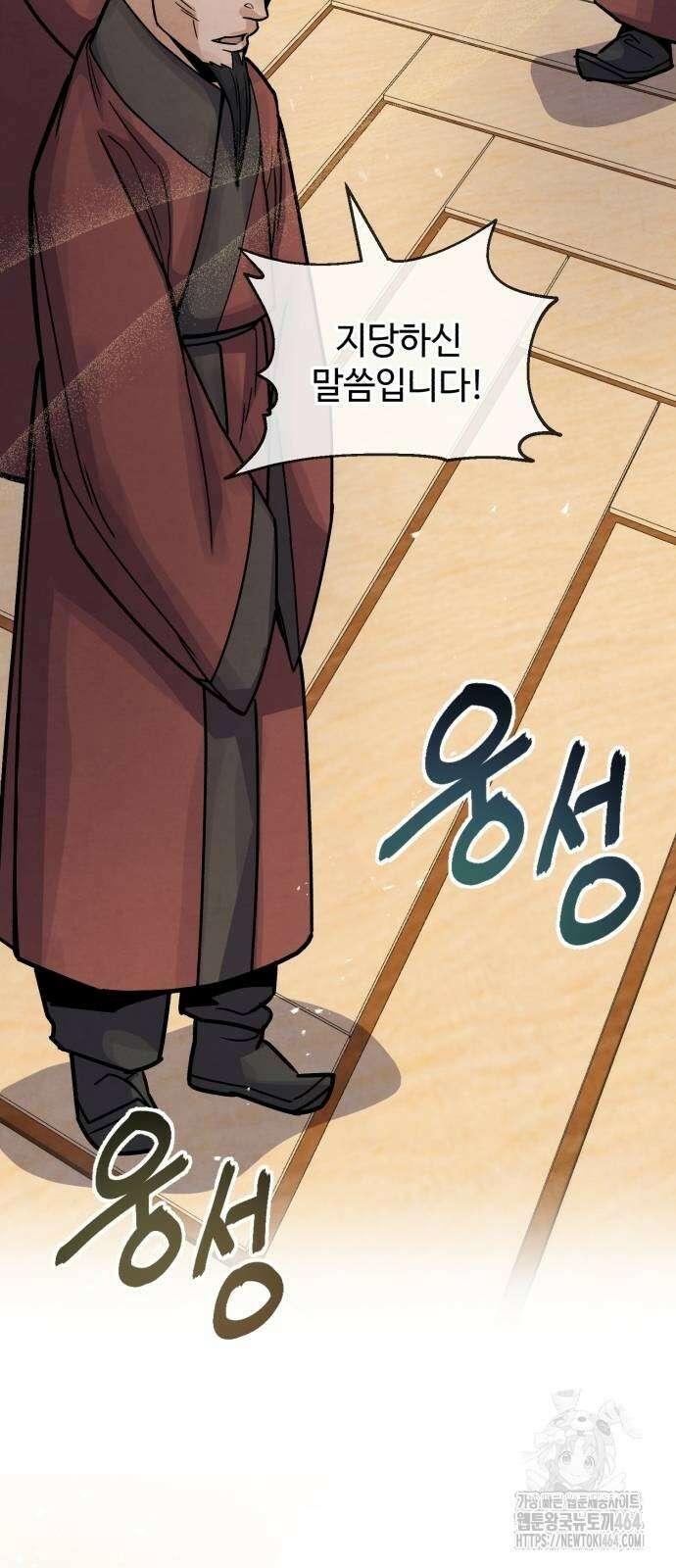 신 고구려전기 73화 50