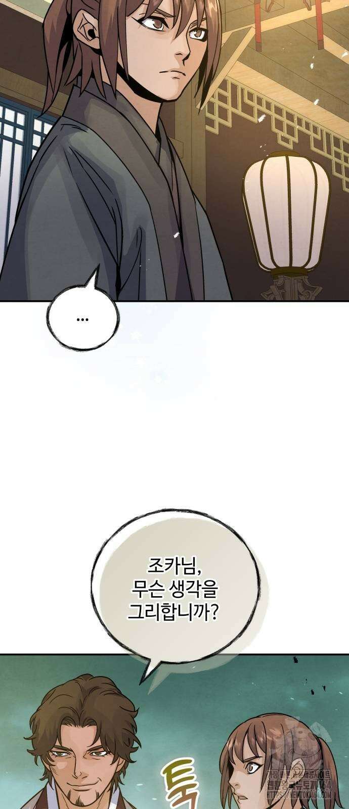 신 고구려전기 73화 52