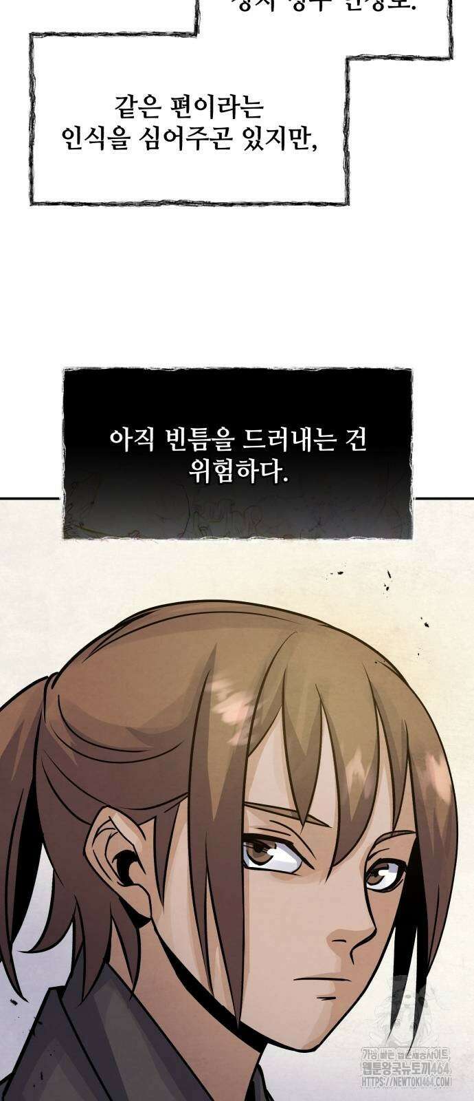 신 고구려전기 73화 55