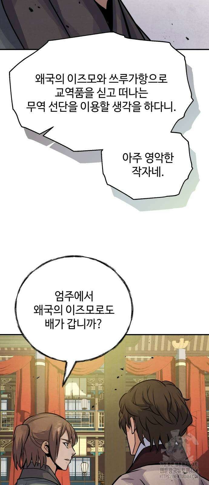 신 고구려전기 73화 56