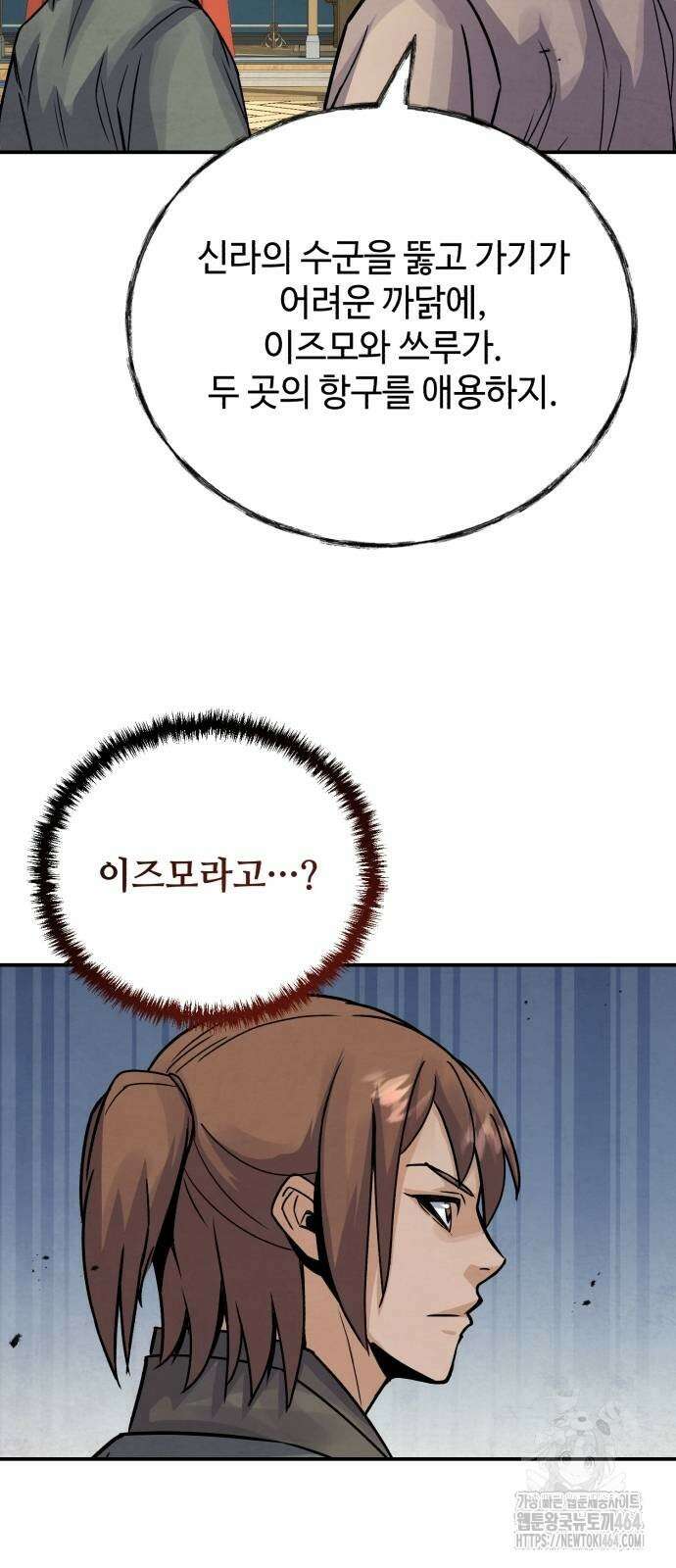신 고구려전기 73화 57