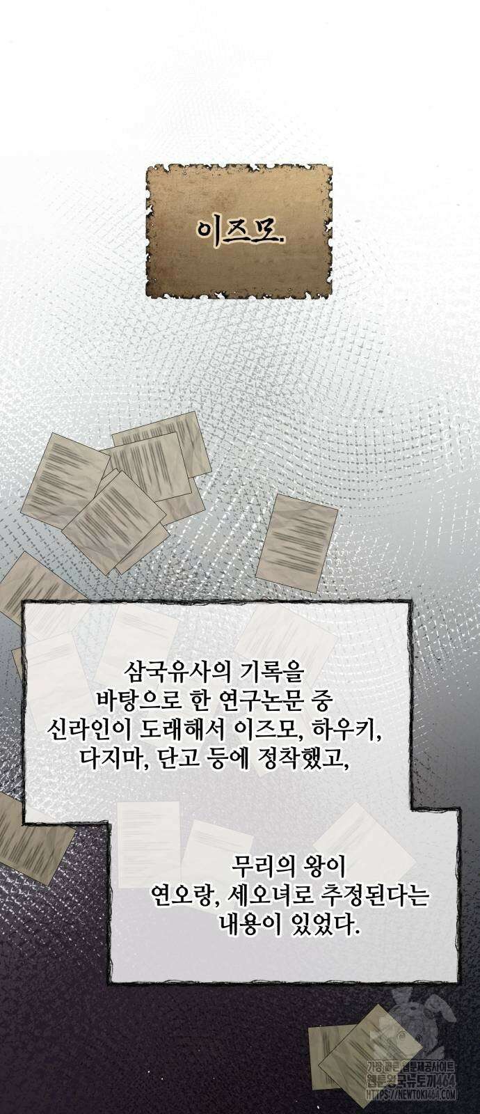신 고구려전기 73화 58