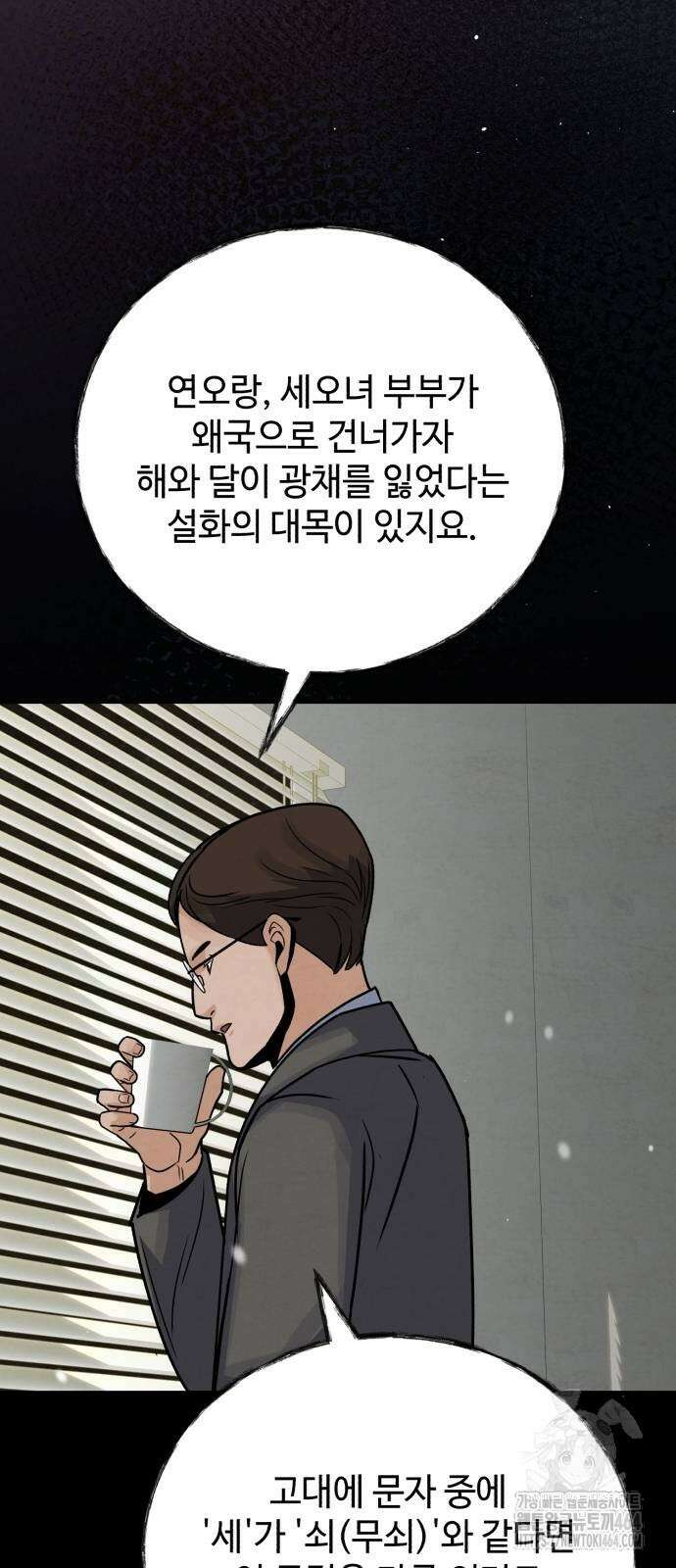 신 고구려전기 73화 59