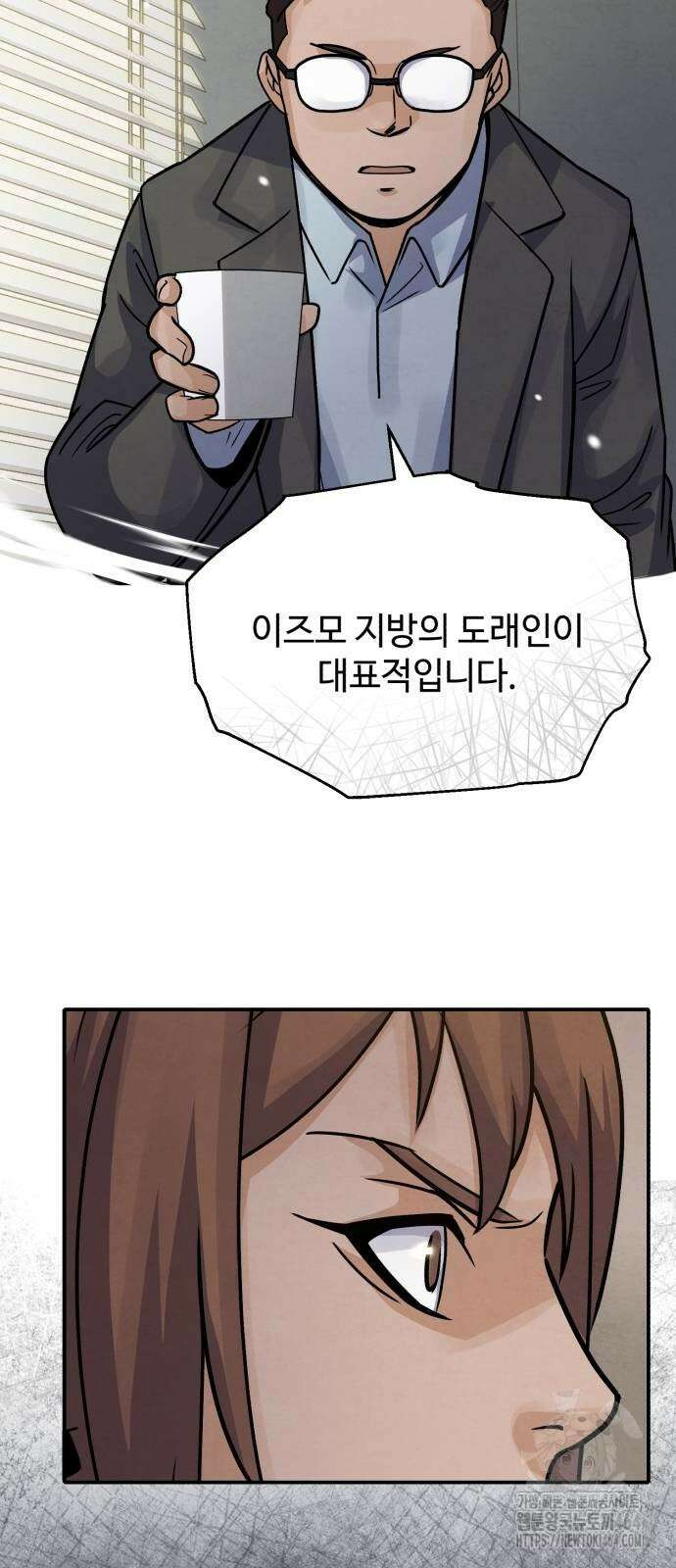 신 고구려전기 73화 62