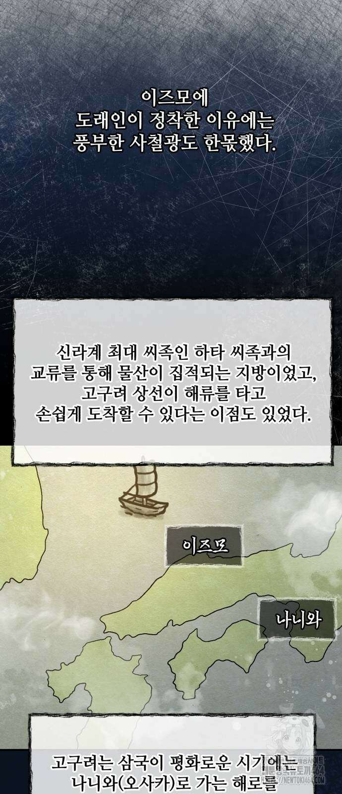 신 고구려전기 73화 63