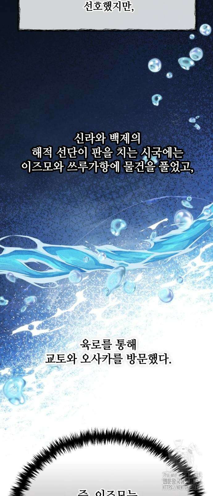 신 고구려전기 73화 64