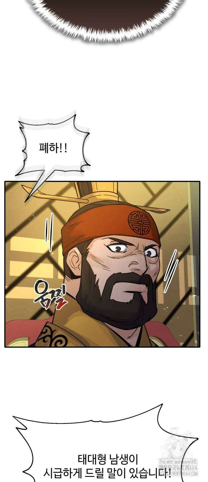 신 고구려전기 73화 66