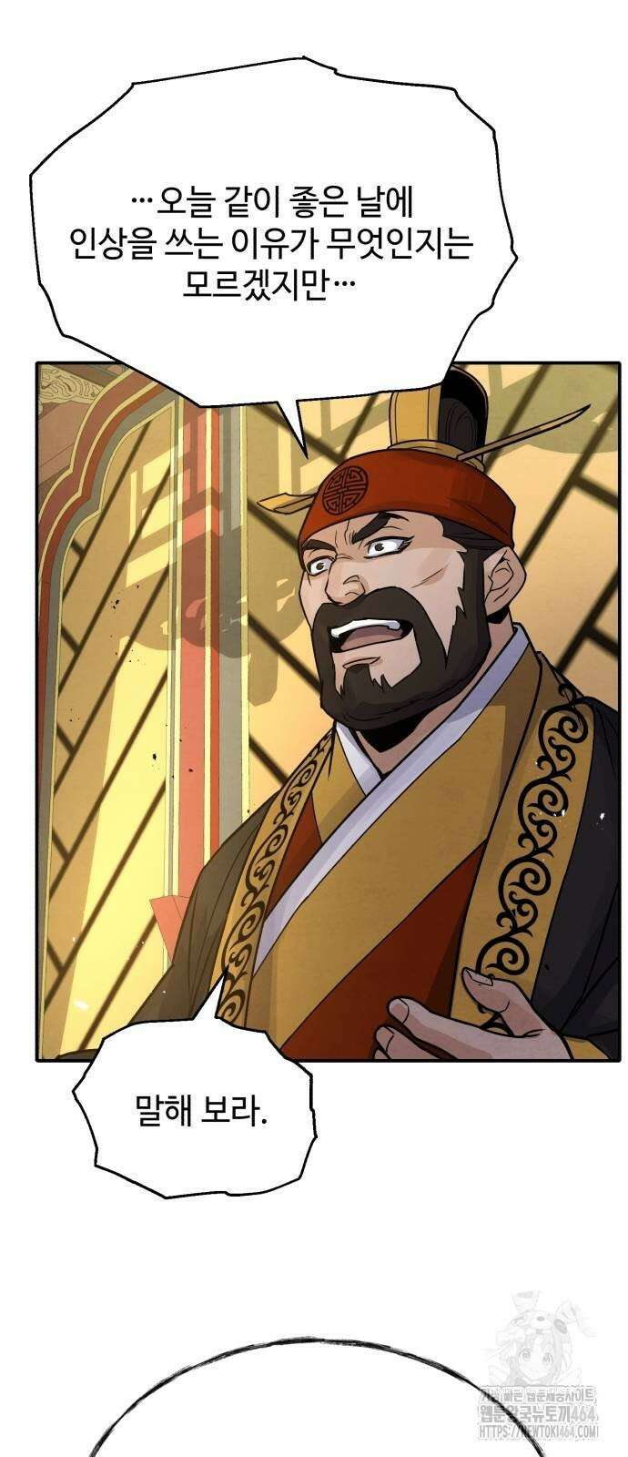 신 고구려전기 73화 68