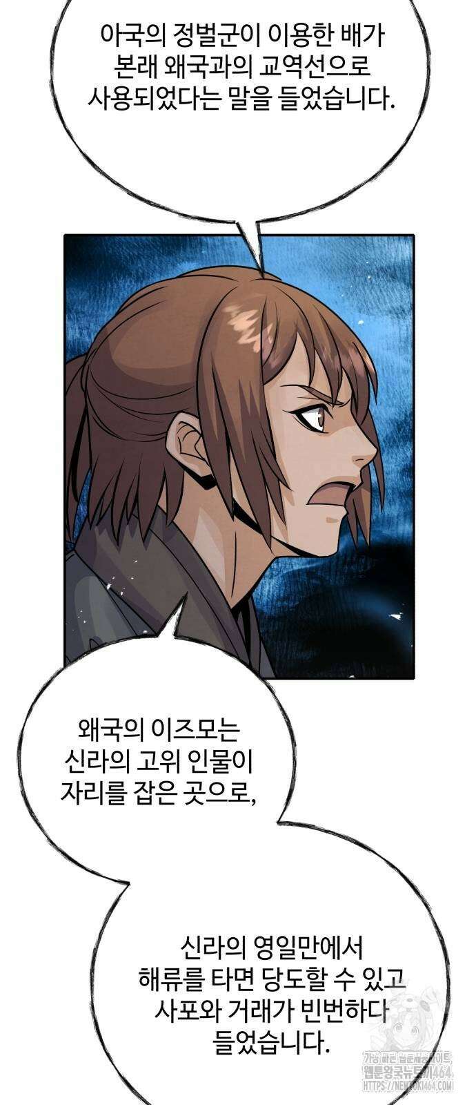 신 고구려전기 73화 69