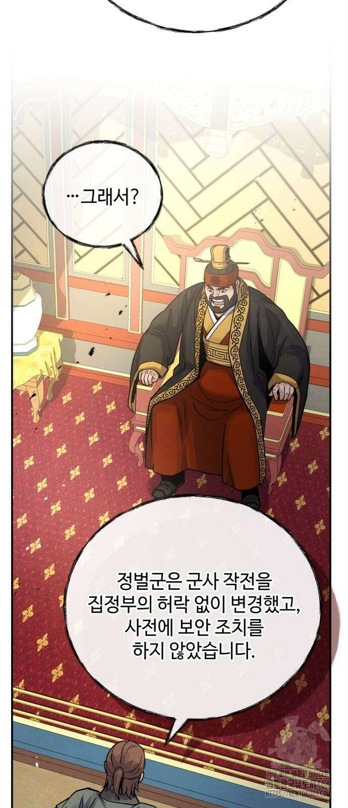 신 고구려전기 73화 70