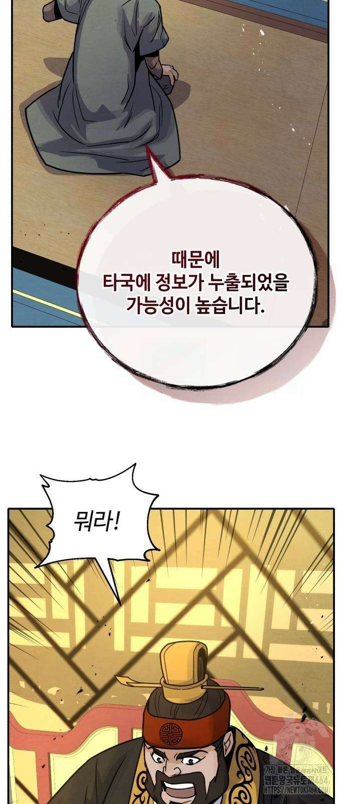 신 고구려전기 73화 71