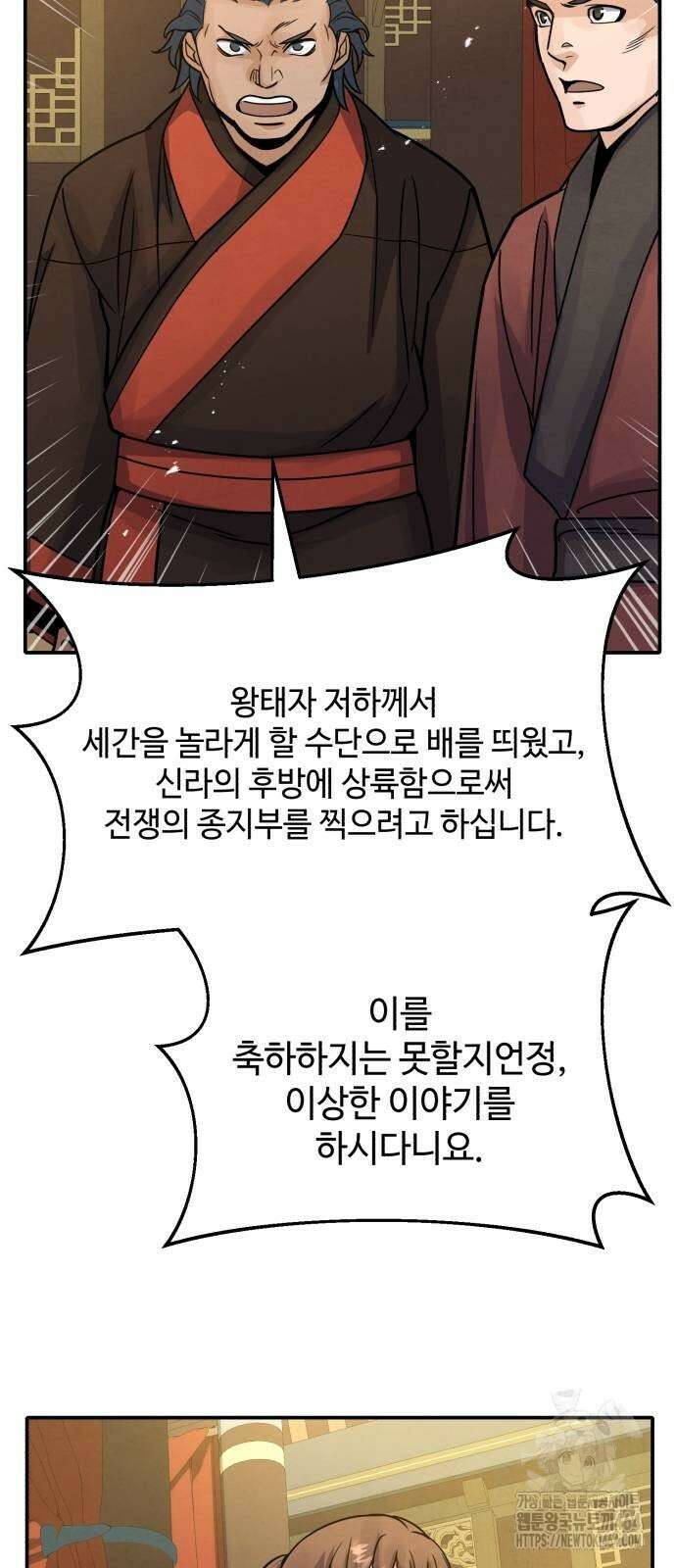 신 고구려전기 73화 75