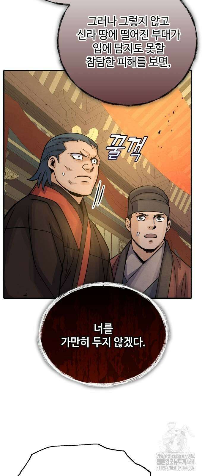 신 고구려전기 73화 78