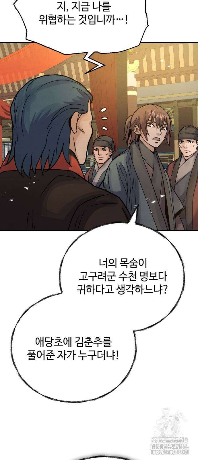 신 고구려전기 73화 79