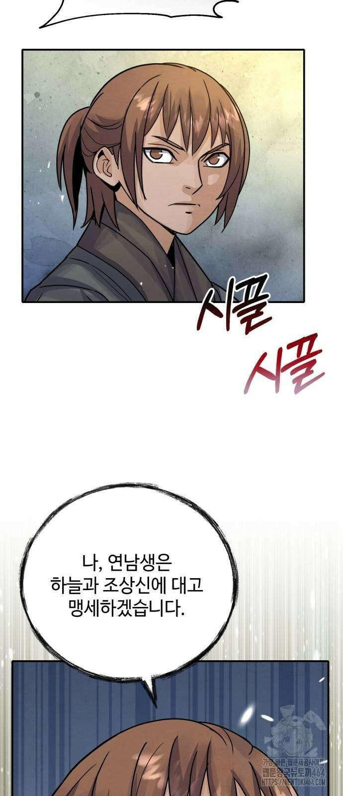 신 고구려전기 73화 81