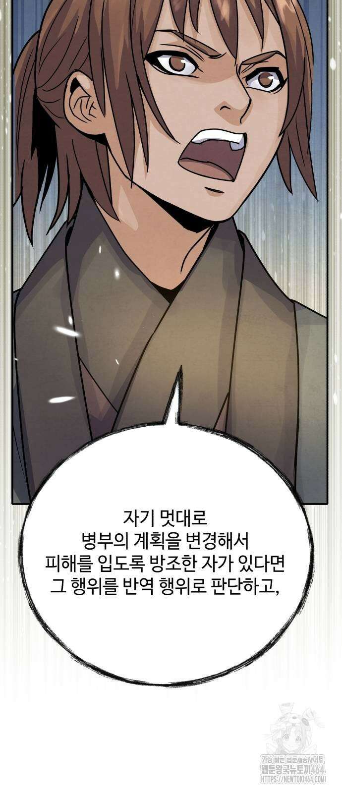 신 고구려전기 73화 82