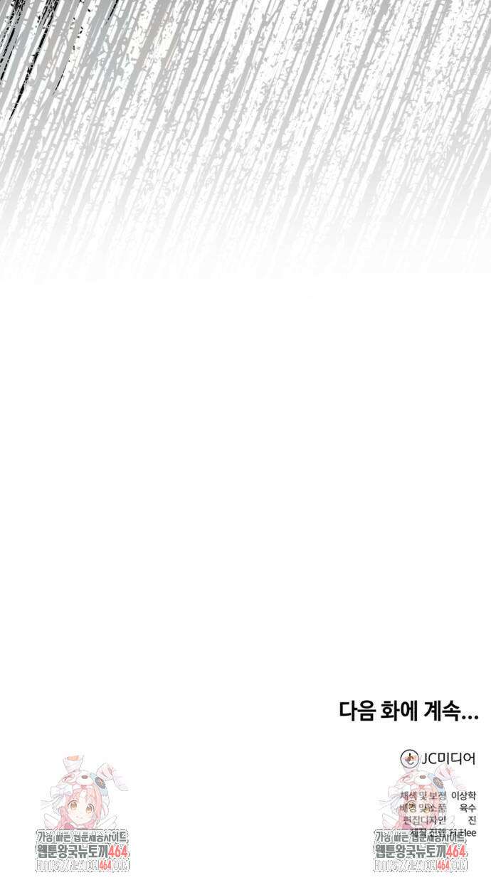 신 고구려전기 73화 85