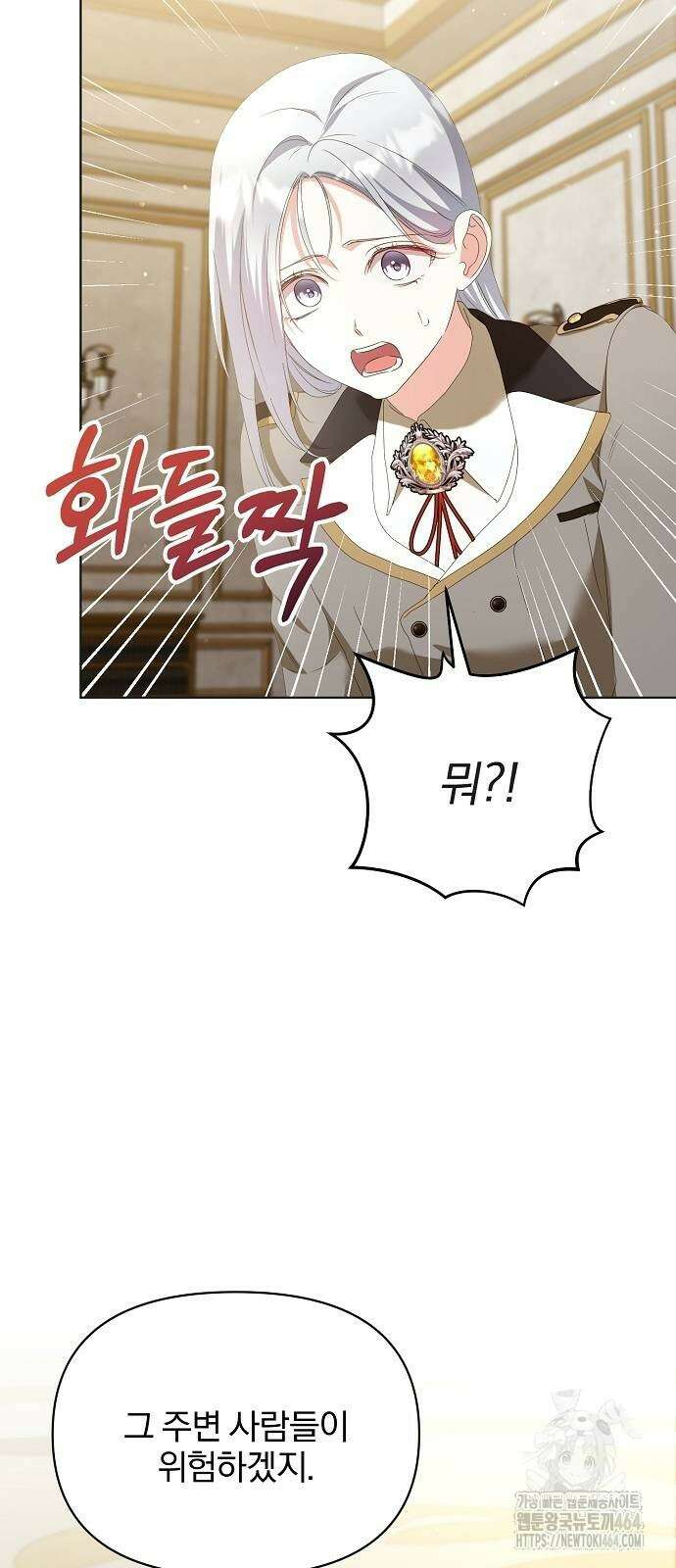 암살자 가문의 수양딸이 되었다 46화 4