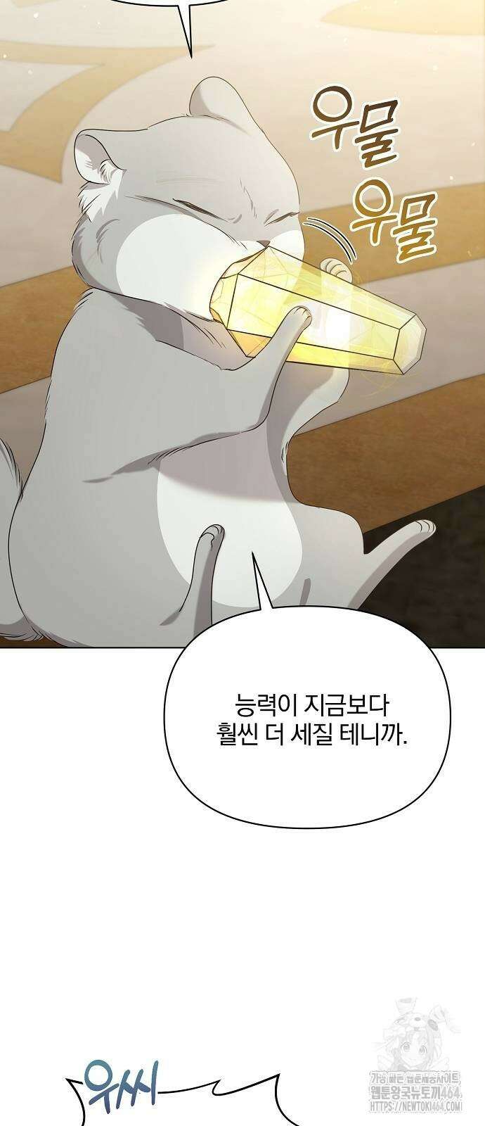 암살자 가문의 수양딸이 되었다 46화 5