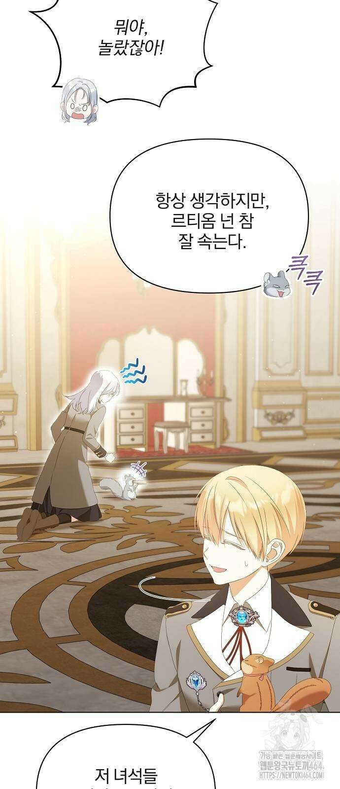 암살자 가문의 수양딸이 되었다 46화 6