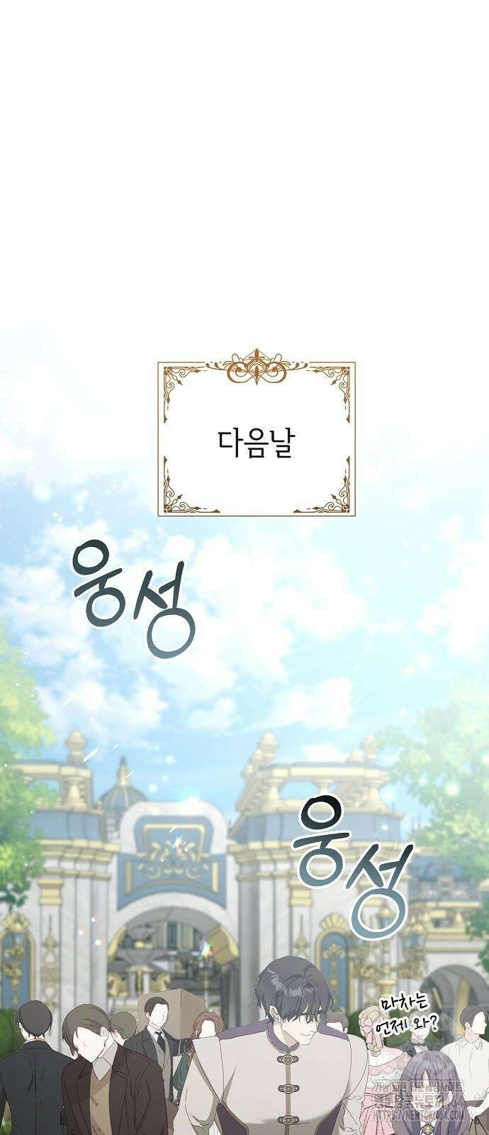 암살자 가문의 수양딸이 되었다 46화 15