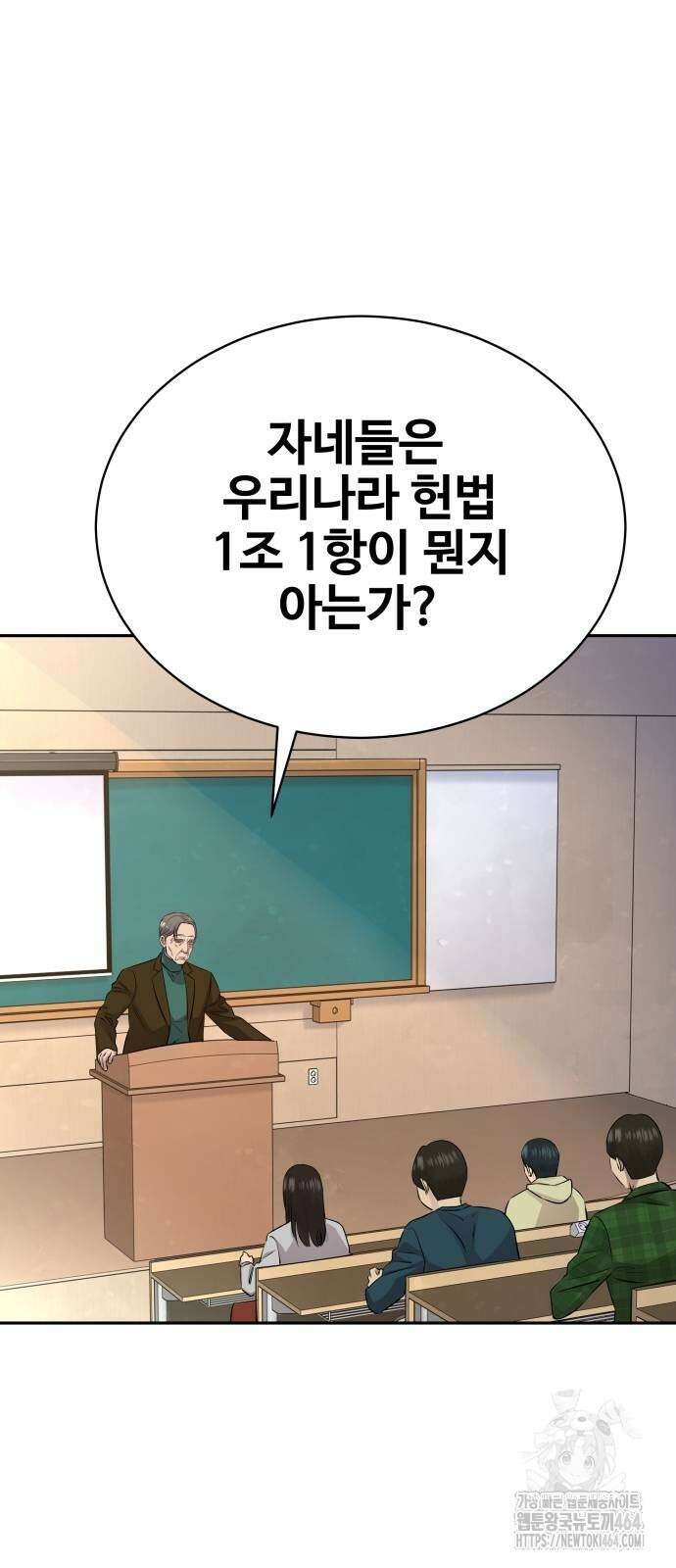 사채왕의 천재손자 24화 3
