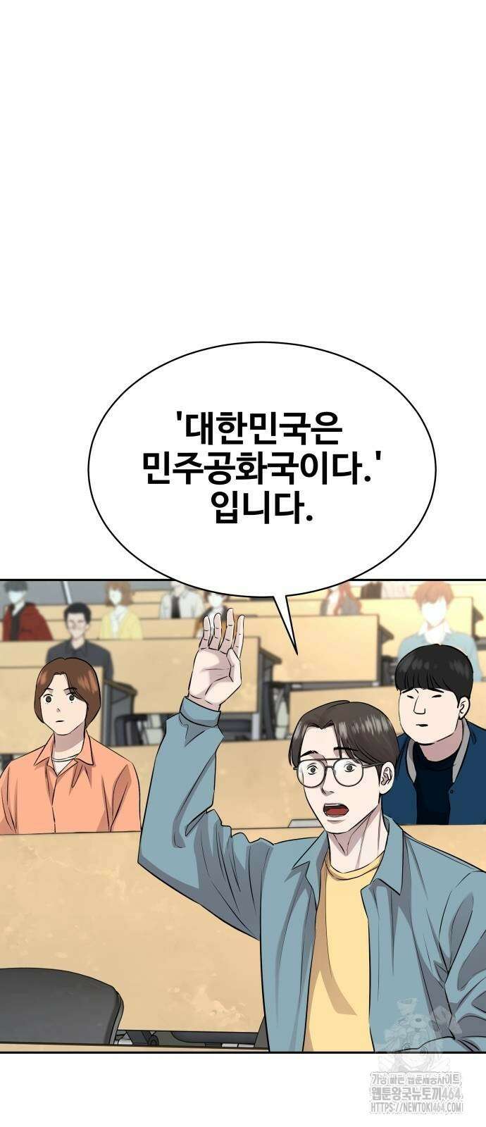 사채왕의 천재손자 24화 4