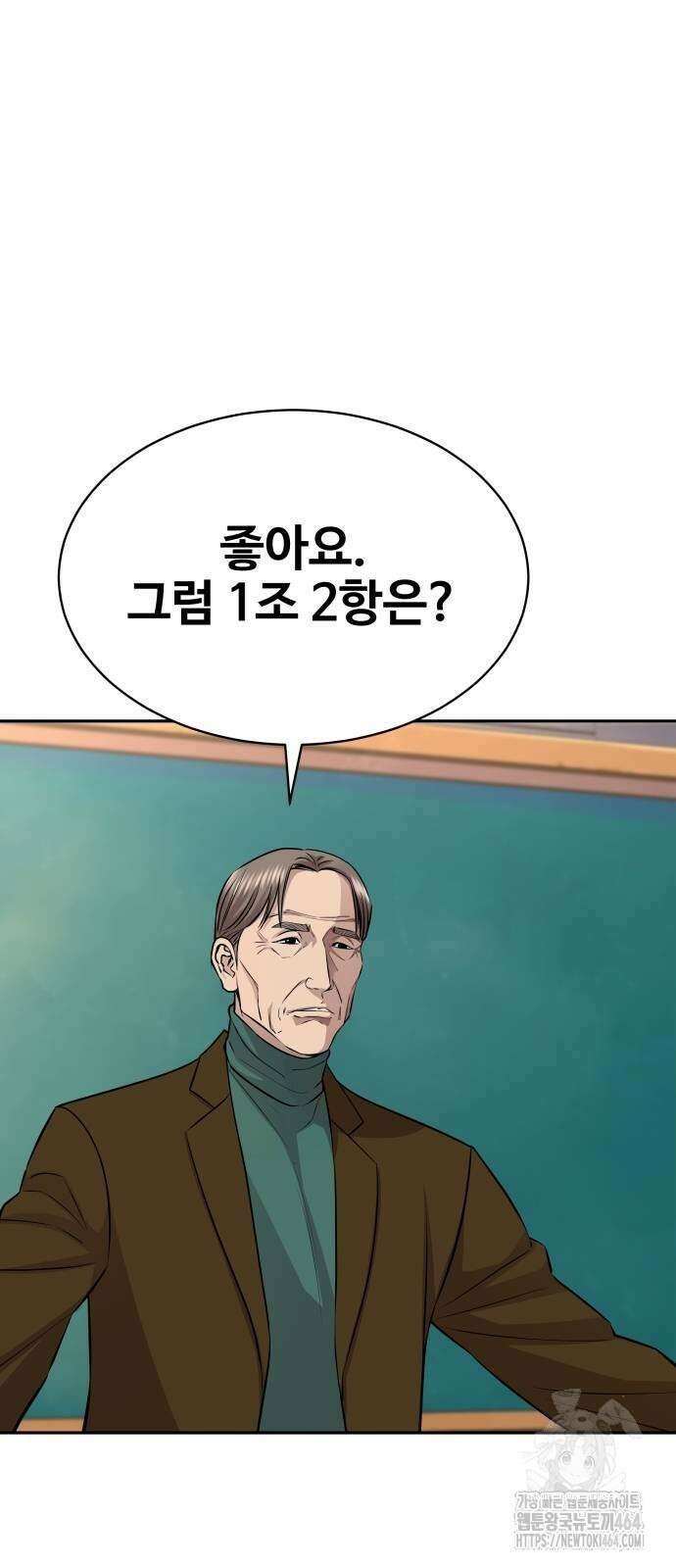 사채왕의 천재손자 24화 5