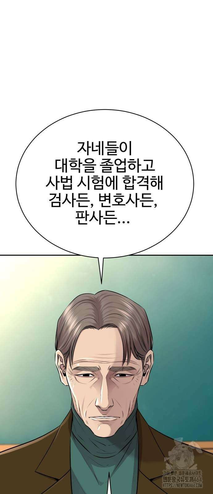 사채왕의 천재손자 24화 8