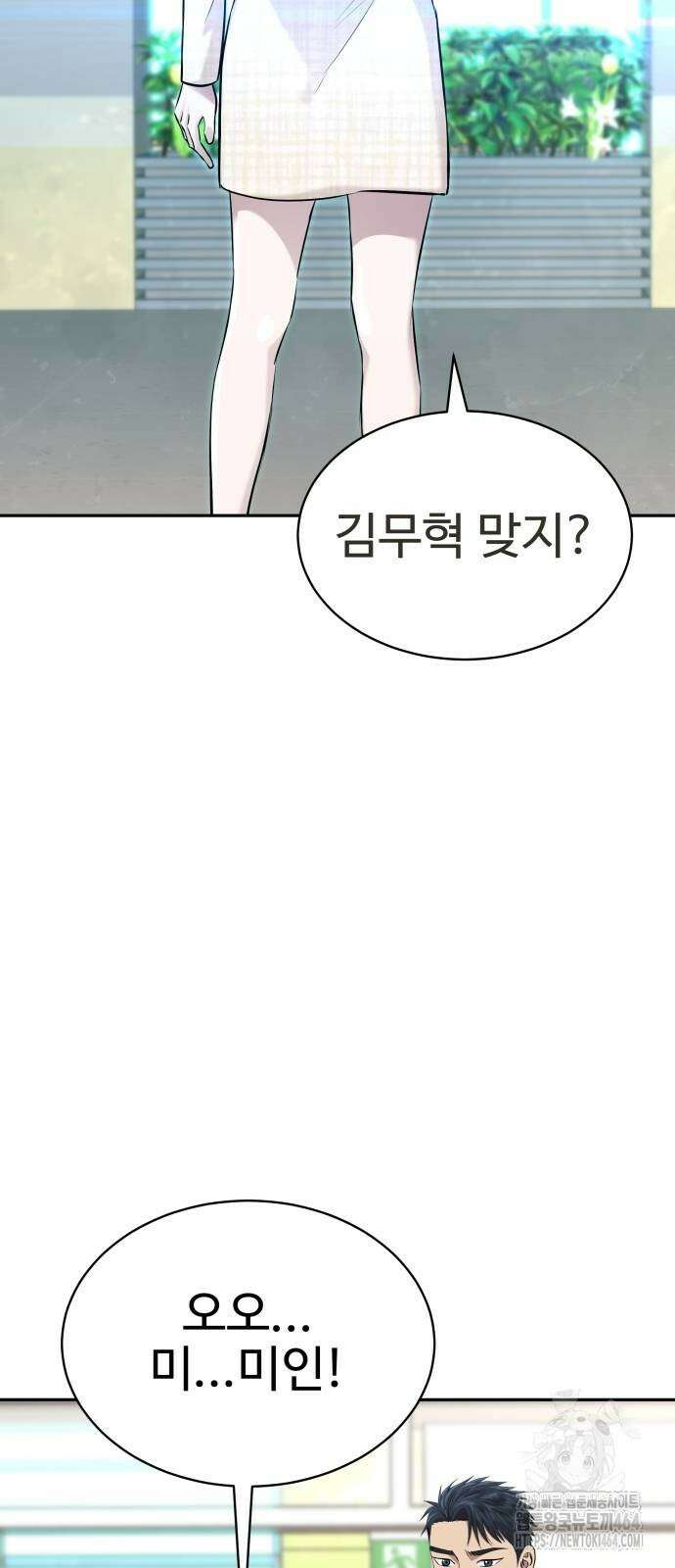 사채왕의 천재손자 24화 15
