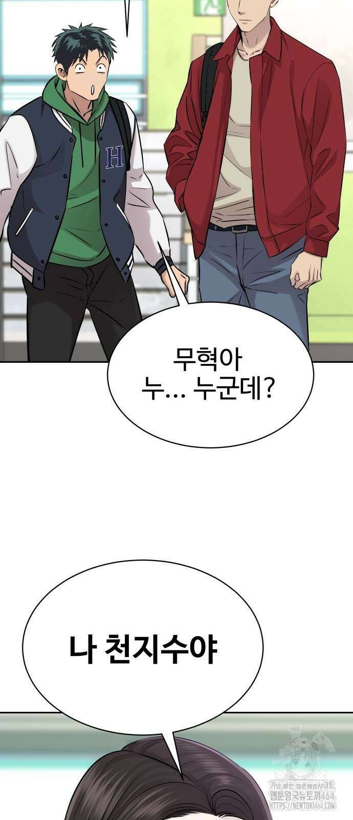 사채왕의 천재손자 24화 16