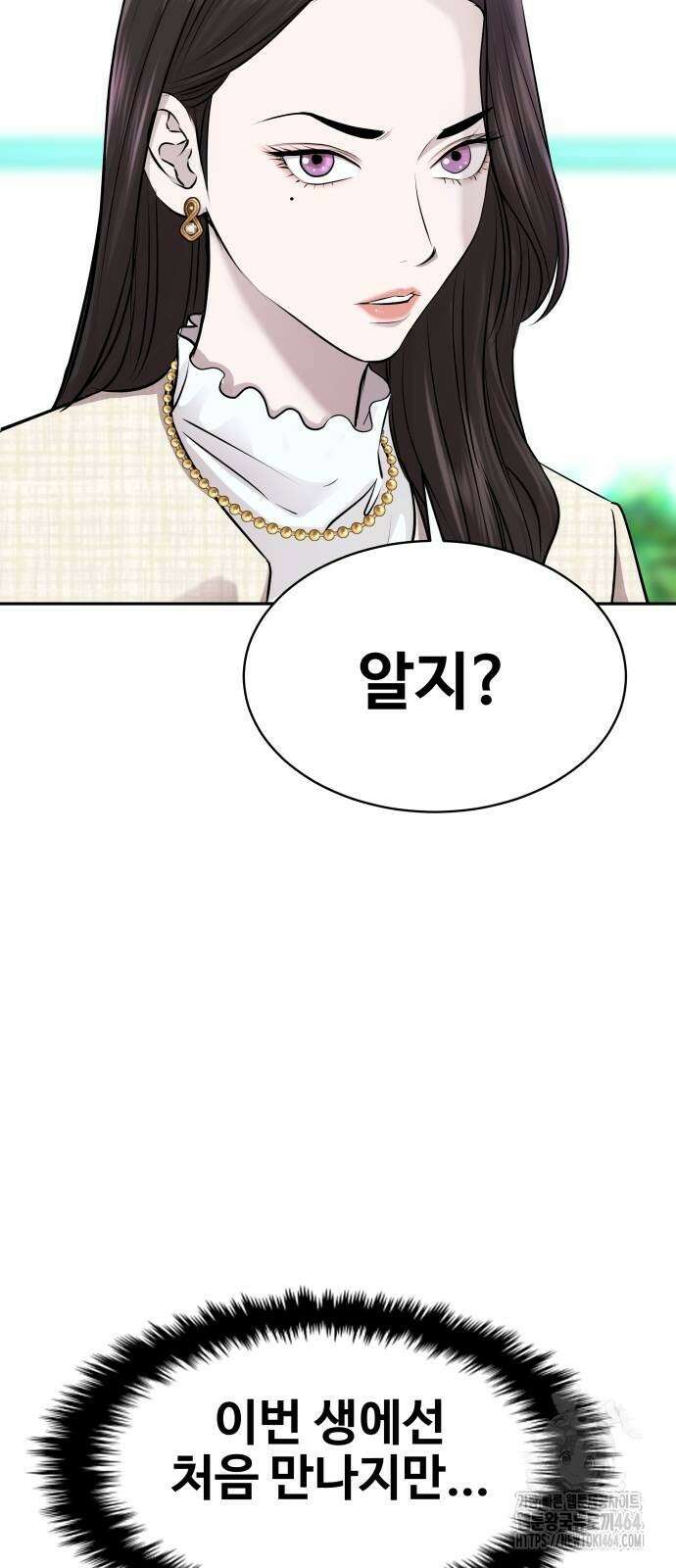 사채왕의 천재손자 24화 17
