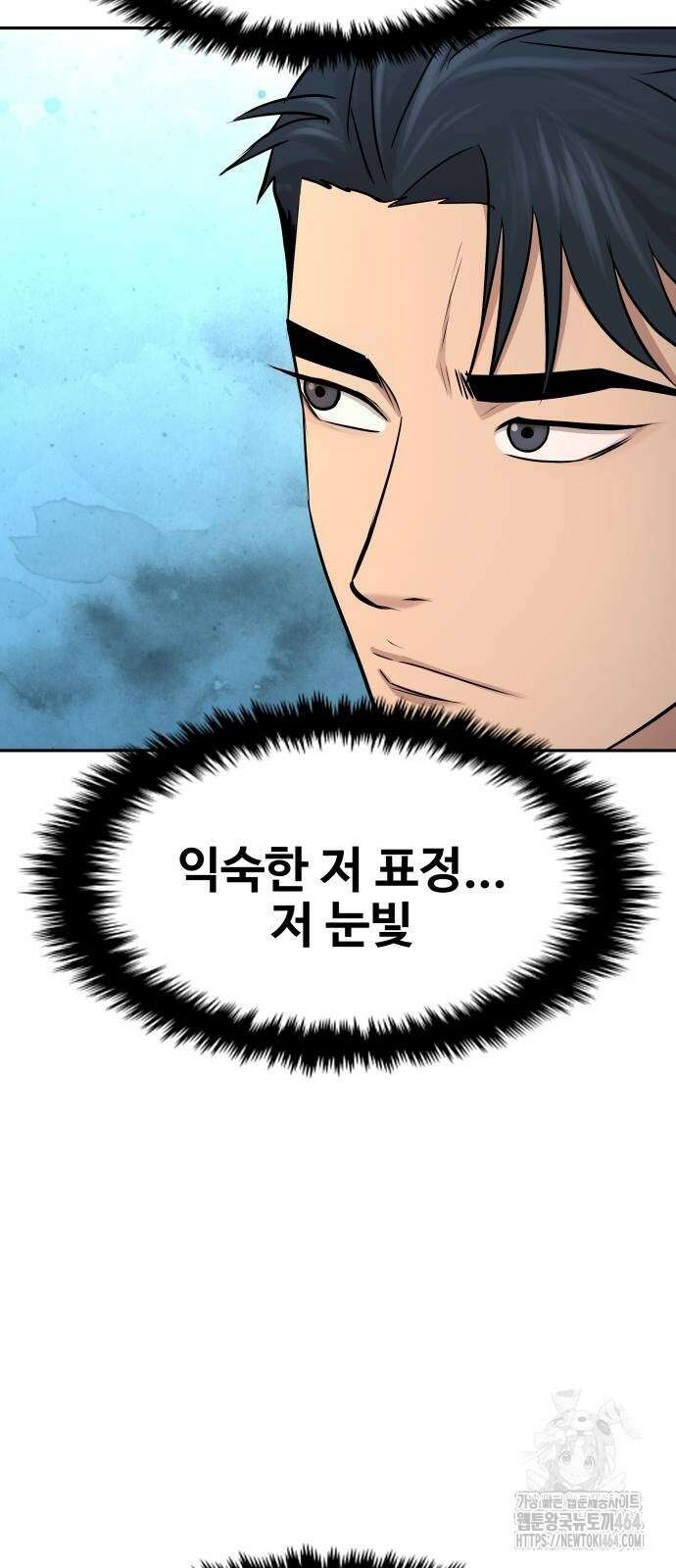 사채왕의 천재손자 24화 18