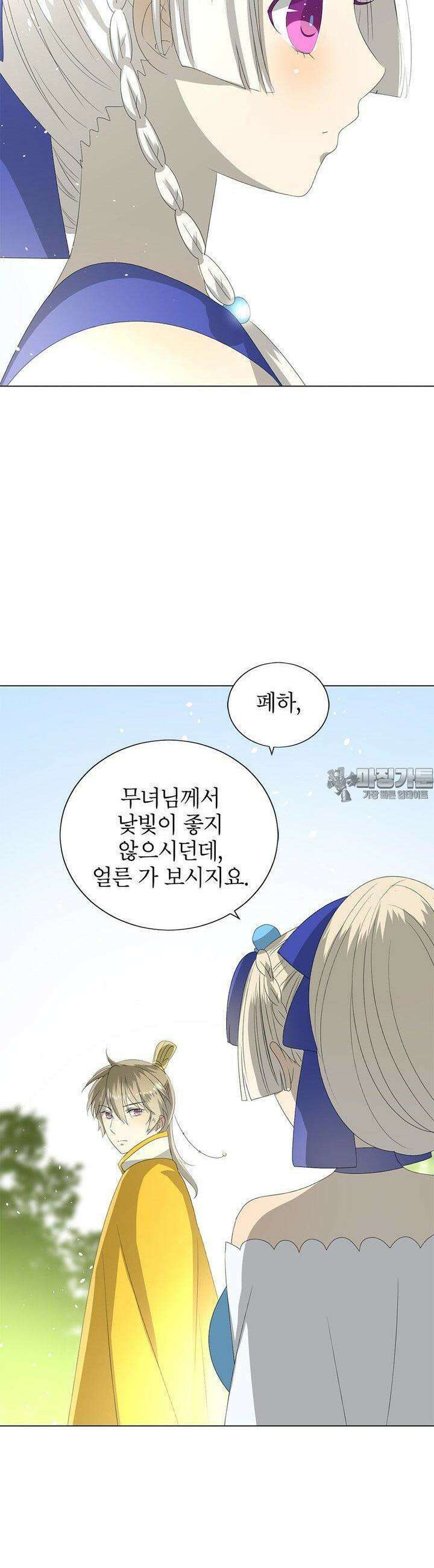 황자님을 가지고 싶어 46화 2