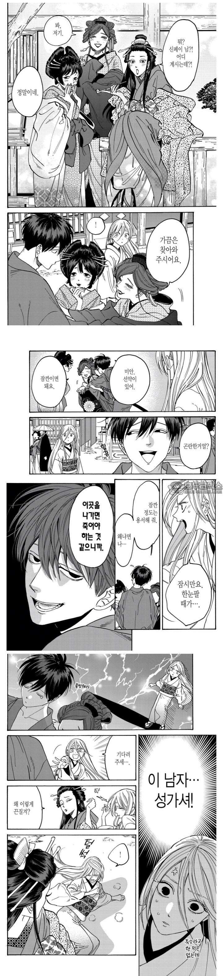 반딧불이의 혼례 8화 4