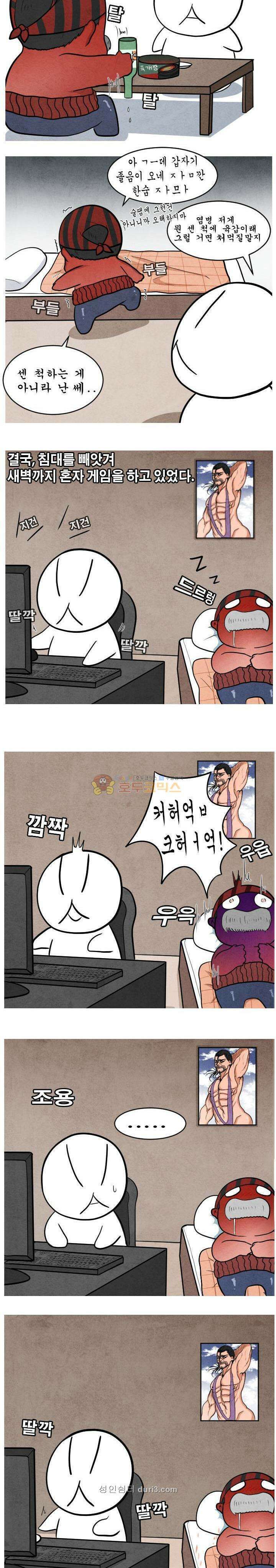 제카툰 8화 - 민폐왕 3