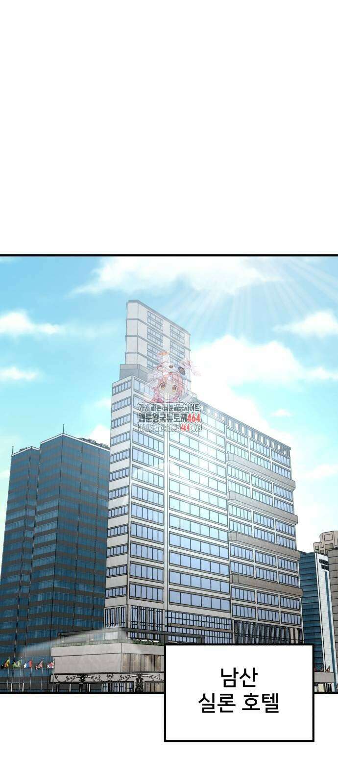 미래를 보는 투자자 4화 1