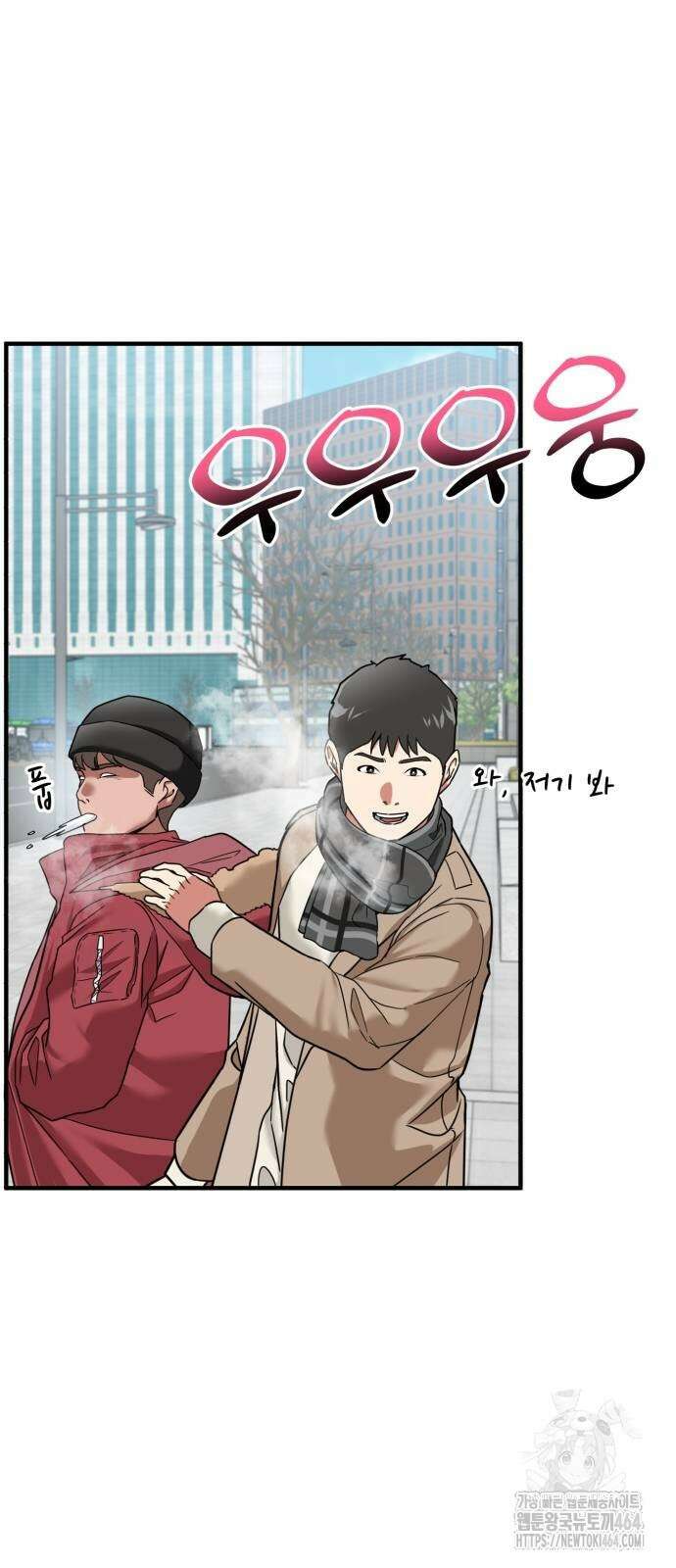 미래를 보는 투자자 4화 2