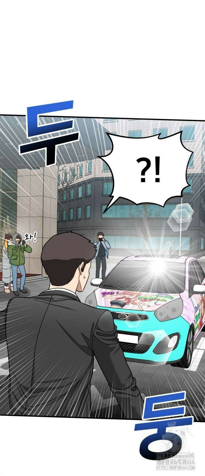 미래를 보는 투자자 4화 3