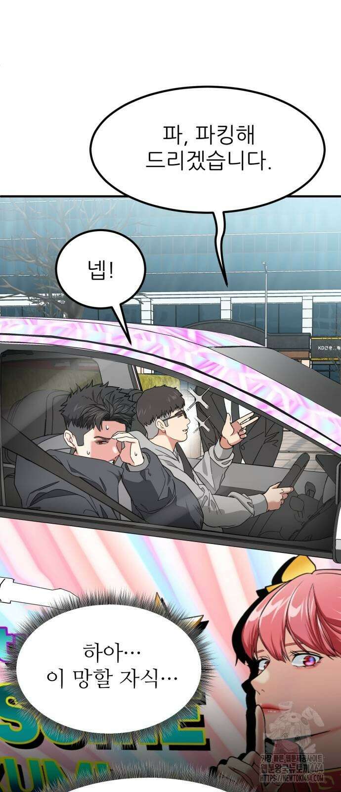 미래를 보는 투자자 4화 5