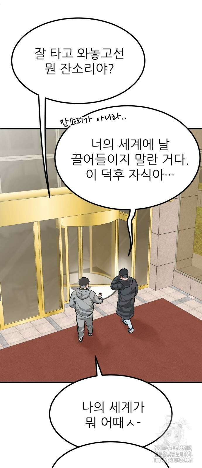 미래를 보는 투자자 4화 7