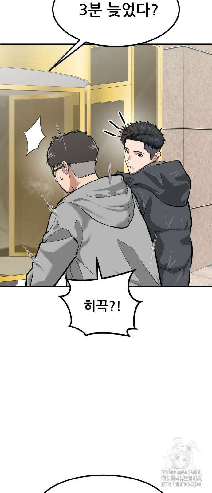 미래를 보는 투자자 4화 8