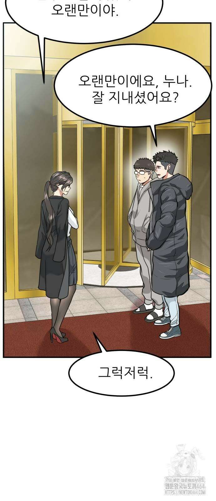 미래를 보는 투자자 4화 10