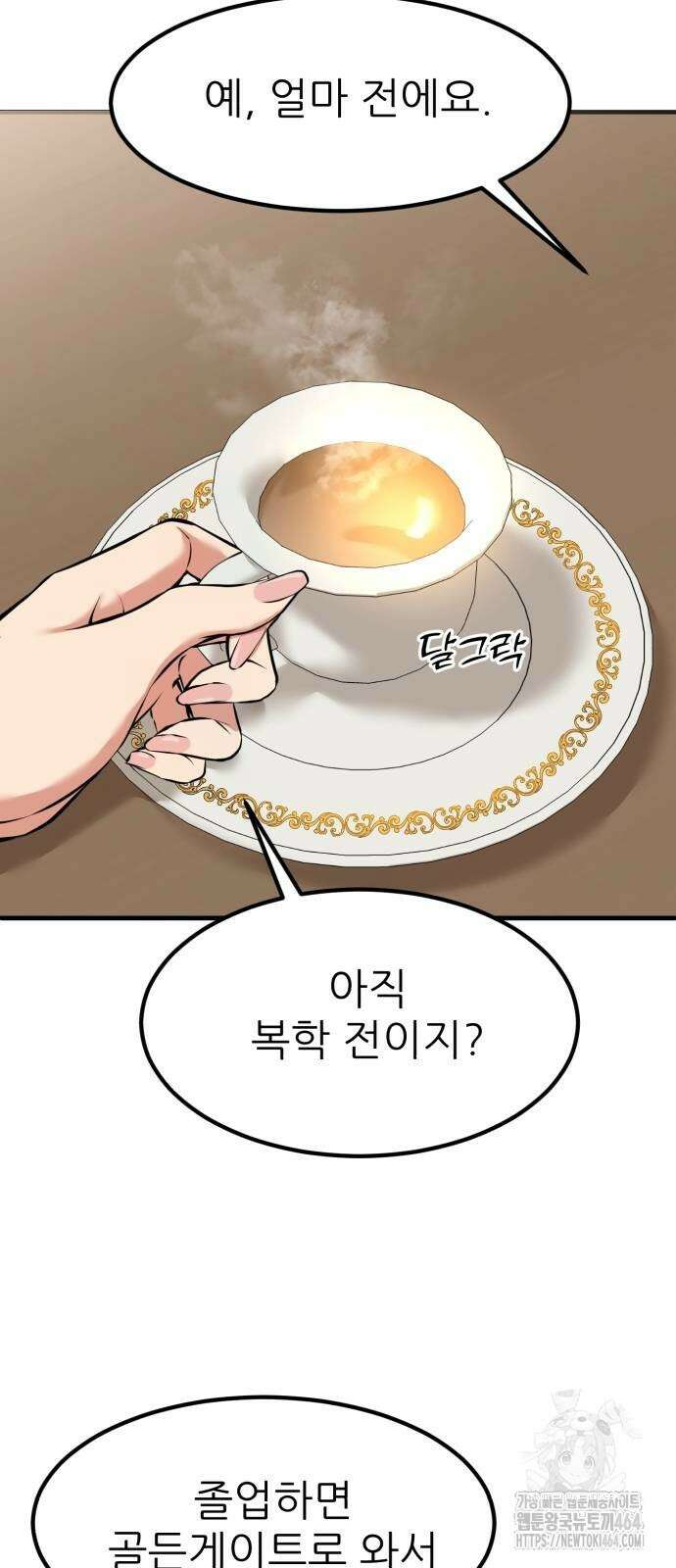미래를 보는 투자자 4화 12