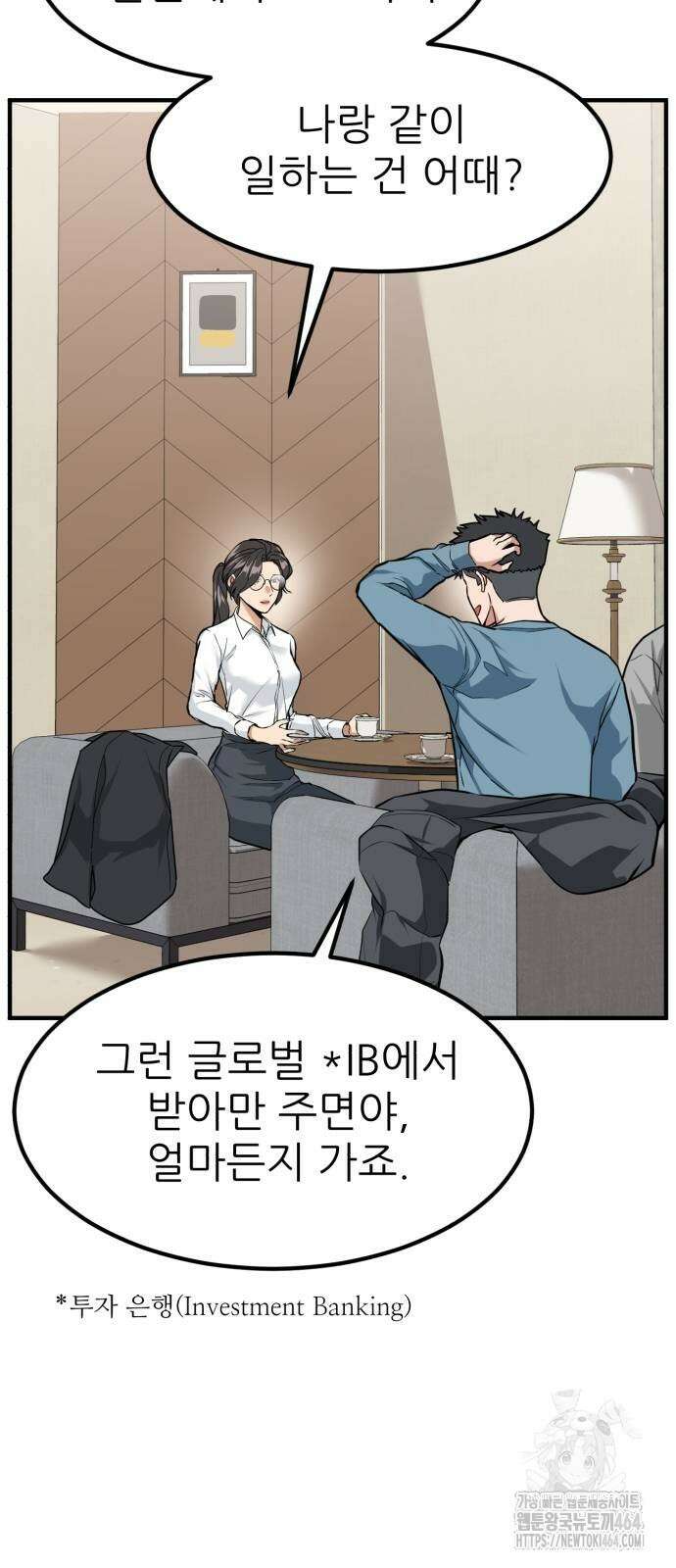 미래를 보는 투자자 4화 13