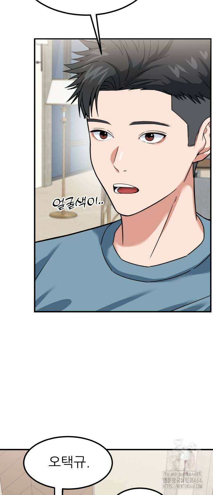 미래를 보는 투자자 4화 15