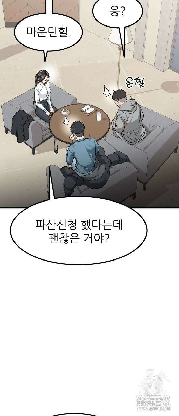 미래를 보는 투자자 4화 16